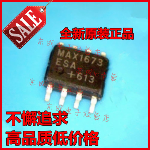 MAX1673ESA 全新原装正品 量大价优 贴片 SOP8