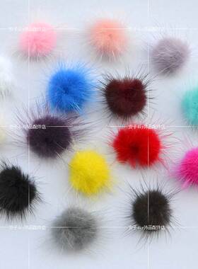 diy饰品配件材料 3CM貂毛球兔毛球毛毛球毛绒球 手工材料服装辅料
