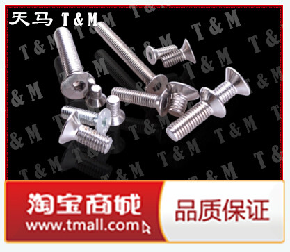 欧标铝合金型材平机 杯头 沉头 M4 5 6 8 螺栓 螺丝 螺杆