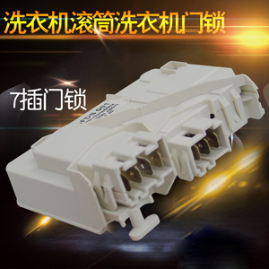 适用小天鹅滚筒洗衣机门锁TG70-1201EP(S)/1201EP/1401LP(S)