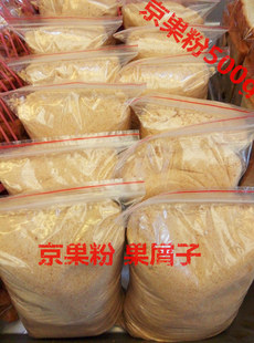 代售兴化茶食店糕点泰州兴化特产零食小吃京果粉果屑子500g