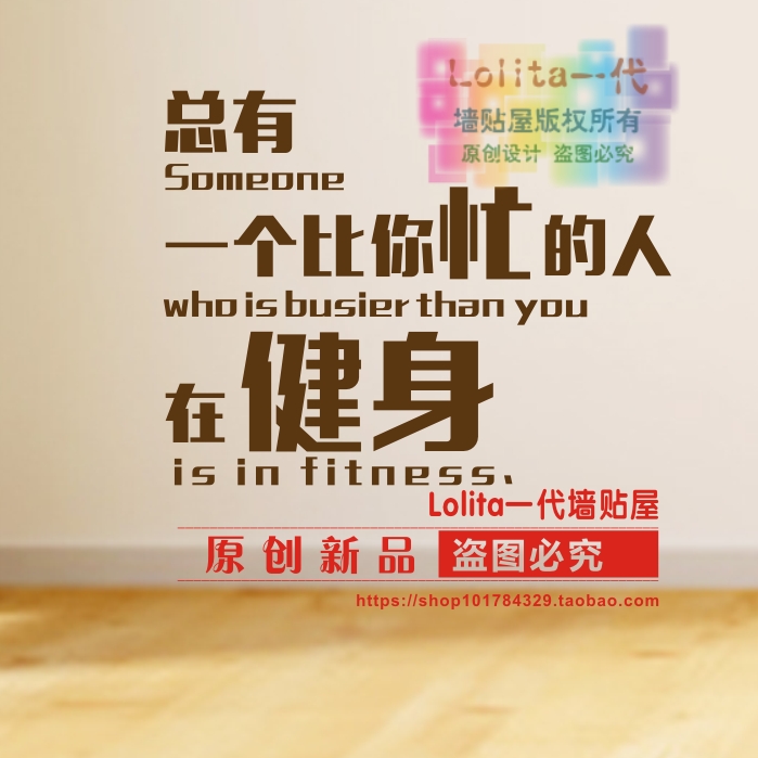 健身励志文字工作室俱乐部墙贴
