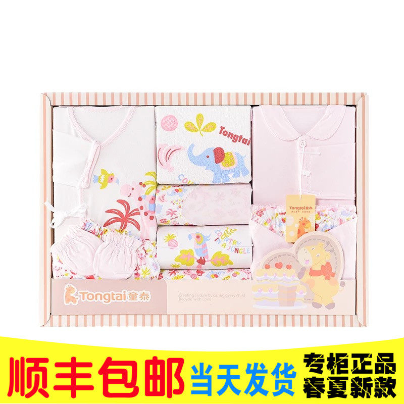 Coffret cadeau pour nouveau-né 59-73 - Ref 1974824 Image 1