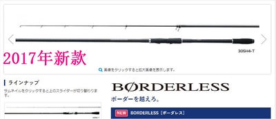 BORDERLESS抛竿SHIMANO