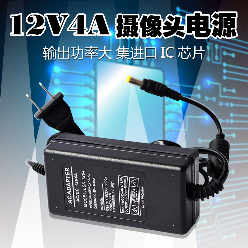 12V4A监控电源适配器录像机电源摄像头电源摄像机球机视频头供电