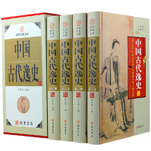 中国古代逸史白话文图文版 国学经典文库古代历史典故野史秘史图书 中华线装书局 全集精装4册16开