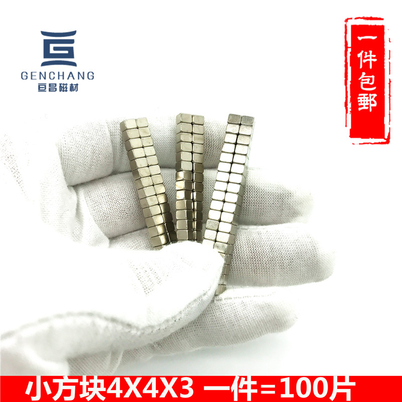 小型强磁方形毫米磁铁磁钢钕铁硼