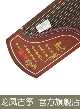 龙凤古筝9603田泉系列红木荷风送香初级古筝儿童成人古筝琴