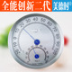 烤炉 耐高温 温度计 桑拿专用 美德时不锈钢温湿度计TH 包邮 600B