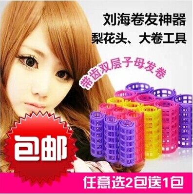 【买2送1】蓬松睡觉定型带齿卷发器塑料刘海卷卷发工具梨花头大卷