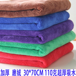 汽车用品4S店专用美容用洗车毛巾30 70 擦车布超强吸水不掉毛