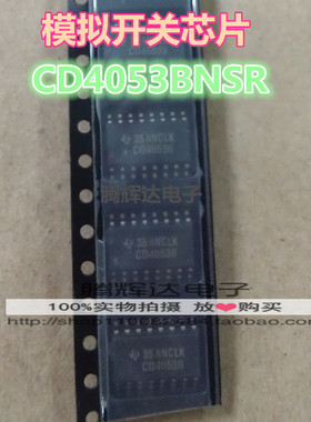 CD4053BNSR CD4053B TI SOP-16 模拟多路复用器 全新 贴片开关IC