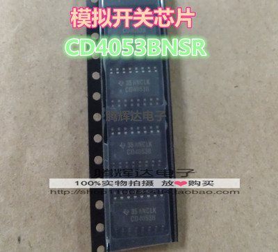 CD4053BNSR CD4053B TI SOP-16 模拟多路复用器 全新 贴片开关IC