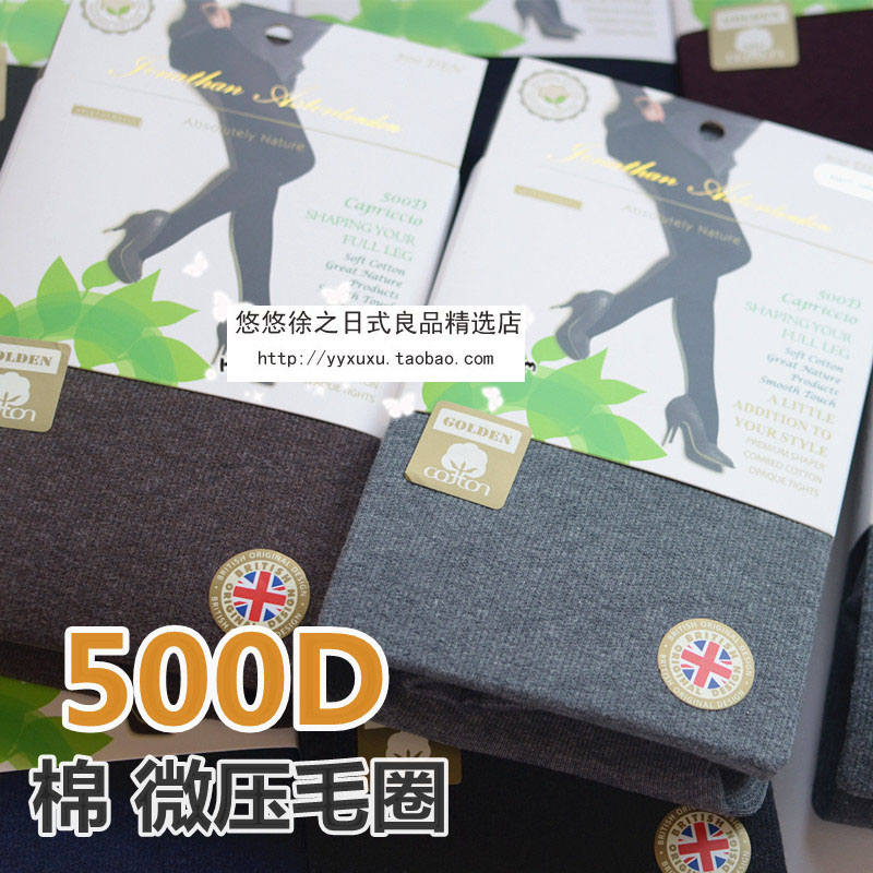 ja加厚显瘦毛圈保暖黑色美腿袜