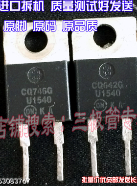 原装进口拆机原字 MBR1540 MUR1540 U1540 RHRP1540 快恢复测好