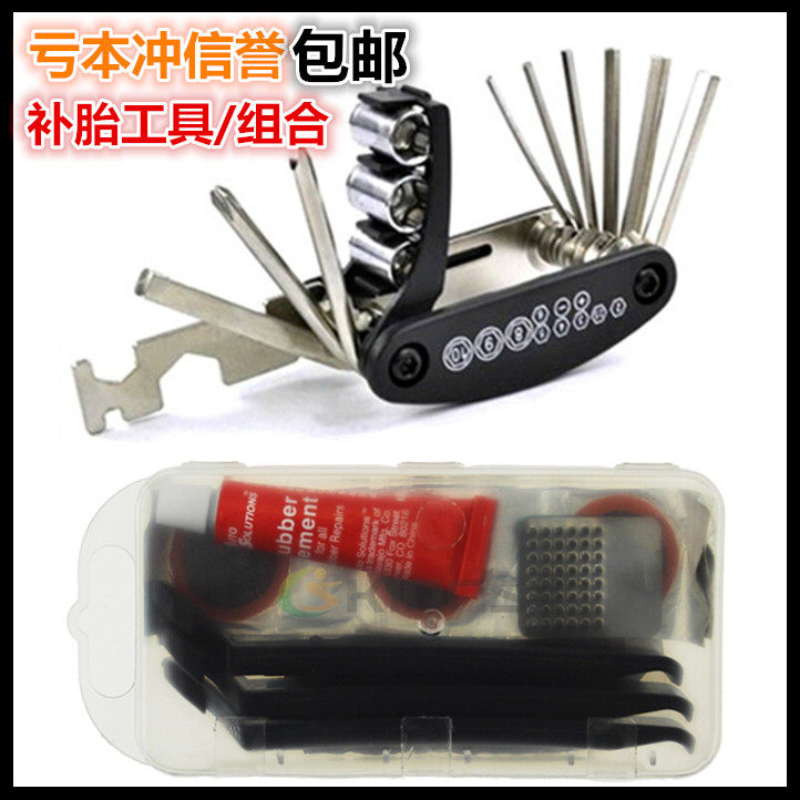 Outils pour vélo - Ref 2281402 Image 1