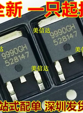 9990GH AP9990GH-HF 全新原装 TO-252 场效应管
