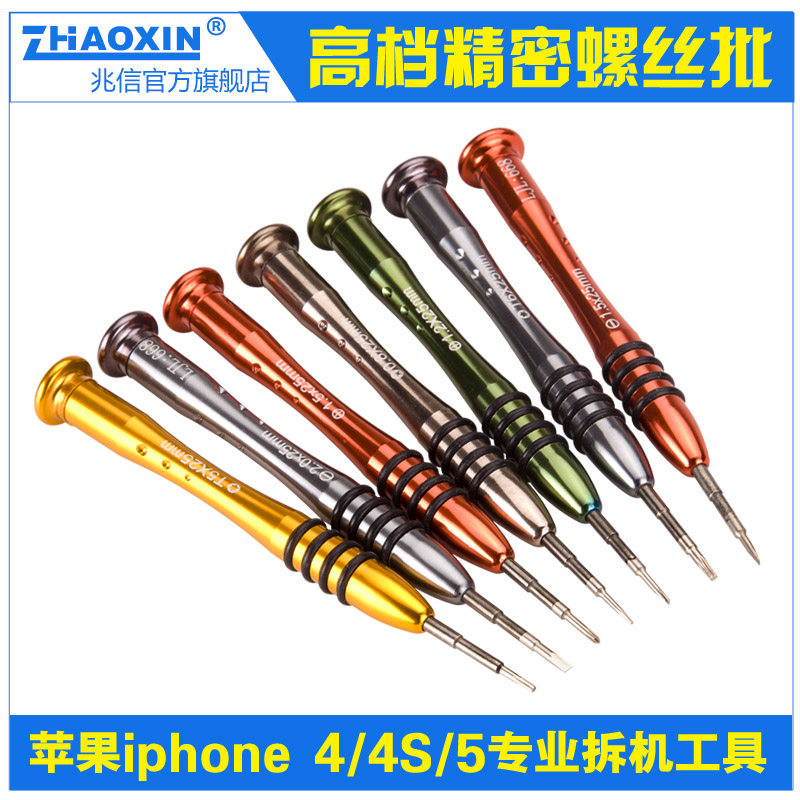手机维修工 拆机眼镜工具iphone小米螺丝刀 小梅花五角十字一字批
