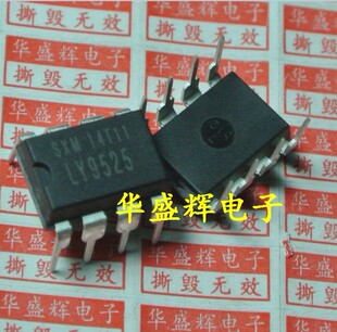 液晶芯片LY9525/9526/2013/2015/2016/2117/6016/6018/9528/9541