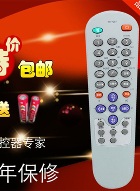 康佳电视遥控器KK-Y261 P2171S T2976S P2961S T2522S包邮