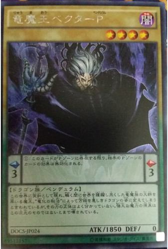 [苍之神话]游戏王 906 DOCS 龙魔王 魔道矢·灵摆 SR/SER 日版