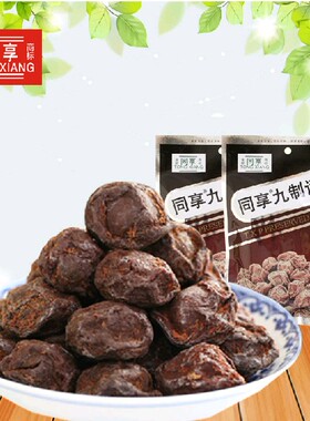 同享 九制话梅 85g/包35克梅肉蜜饯果干休闲零食80后童年经典怀旧