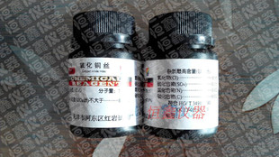 线状氧化铜-全自动测氢仪药品配件分析纯线状氧化铜--测氢仪净化