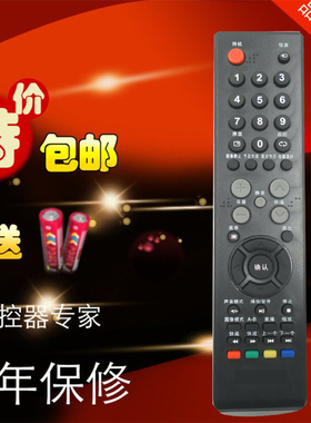 乐华液晶电视机遥控器 LCD26/32/42P09A LED32C360 32C560 包邮