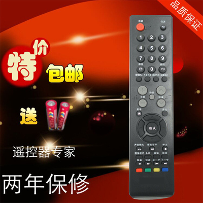 乐华液晶电视机遥控器 LCD26/32/42P09A LED32C360 32C560 包邮