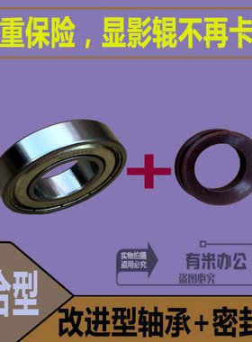 理光mp5000  4000 B 5002 4002 4001 5001显影轴承轴套搅拌辊棍