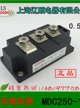 上海辽顺MDC250-16普通整流管模块250A1600V芯片焊接200型