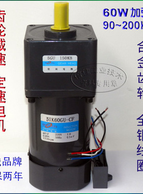 60W 交流220V 定速电机 5IK60GU-CF/5GU90~200KB松岗齿轮减速马达