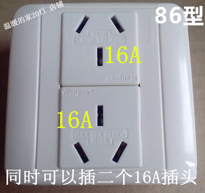 稳不落 86型2位双三眼16A空调扁插座6六孔3对3热水器空调插座面板