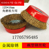 125碗型除锈钢丝刷 100 加厚碗形钢丝轮 电动工具角磨机配件