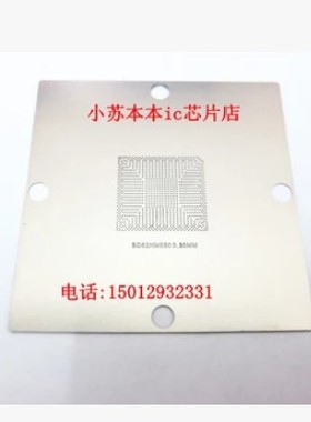 BD82HM75 BD82HM77 BD82HM76 BD82NM70 钢网大的5块小的3块