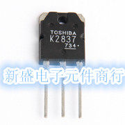 TOSHIBA 进口大功率 东芝 三极管 K2837 K2837