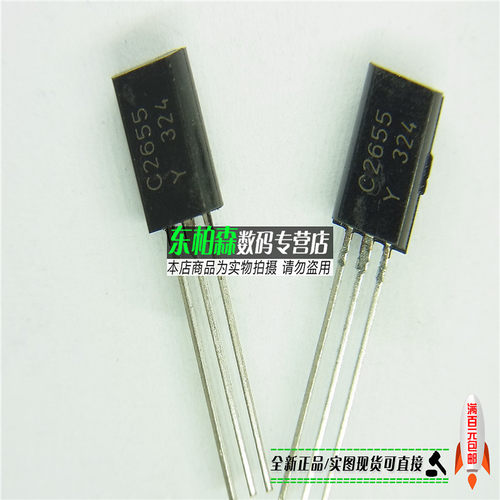 电子配单 2SC2655 C2655 三极管 TO-92L 2A/60V （30只）全新现货 - 封面