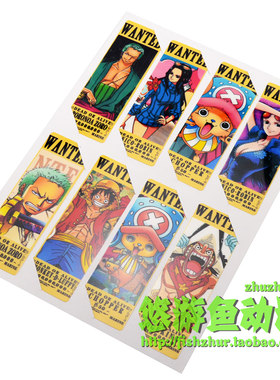 通缉令路飞文具动漫书签送同学