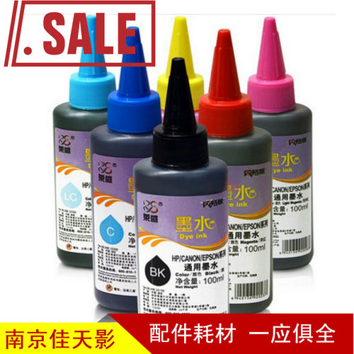 莱盛 适合佳能 爱普生 惠普喷墨机 连续供墨 喷墨机墨水100ml