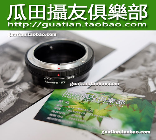 皇冠富士转接环FD微单
