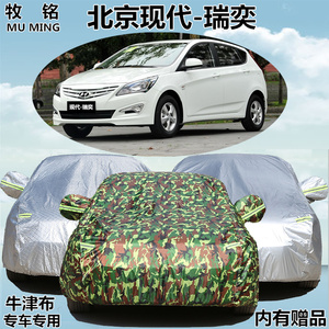 北京现代瑞奕两厢专用车衣车罩加厚防晒防雨隔热阻燃防尘汽车外套