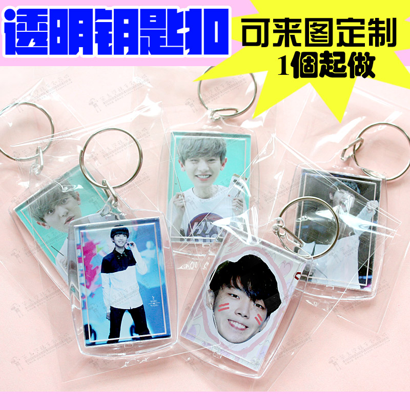 69包郵EXO少女時代GOT7WINNER防彈少年TFboys鑰匙扣來圖定制在類目 節慶用品/禮品, 創意禮品, 鑰匙扣中 - 來自Buy2taobao.com提供專業的淘寶代購服務