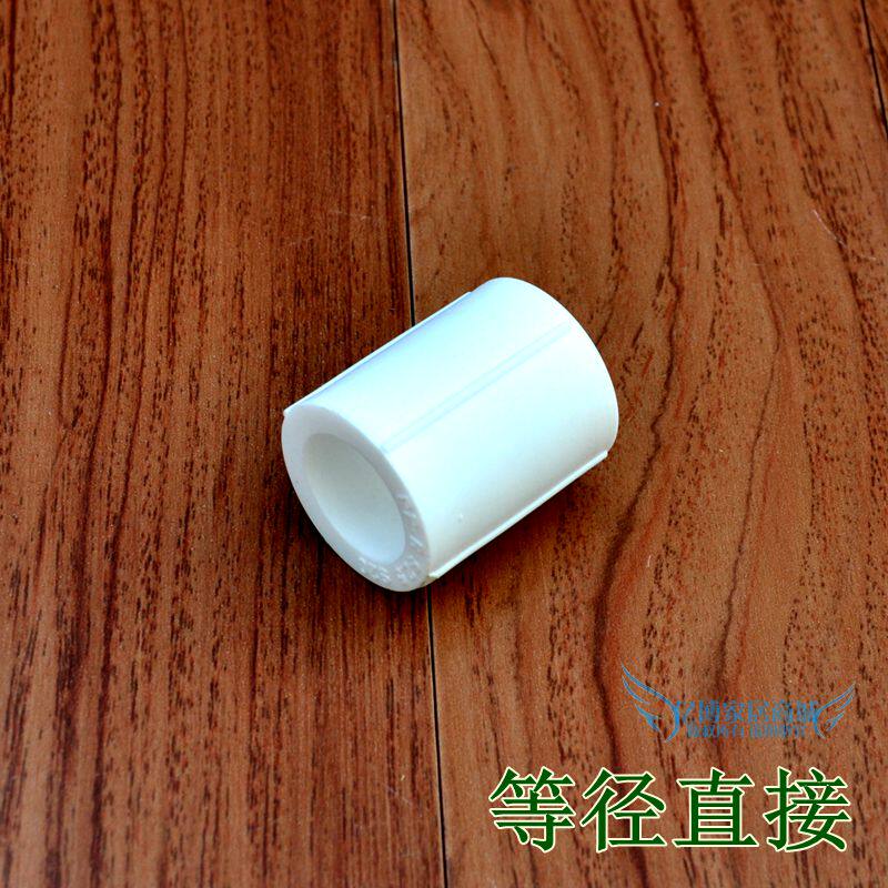 20ppr热熔管件水管直接头管箍直通冷热水管件4分国标工程管件