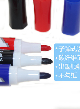 晨光文具白板笔白板用笔红色蓝色黑色白板笔可擦办公AWMY2201/2202