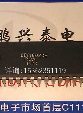 CDP1802CE  微处理器 RCA集成块 直插脚 老式CPU收藏/保用 PDIP40
