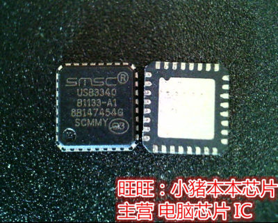 USB3340 USB3340-EZK USB3340-E2K-TR QFN新的现货一个起售