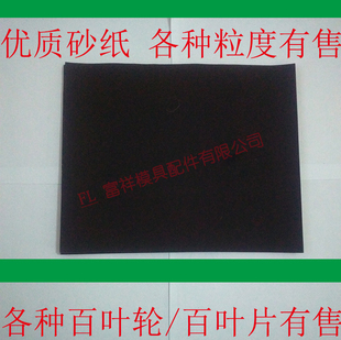 进口日本红鹰砂纸 普通砂纸片 打磨抛光材料目粒度1234567890