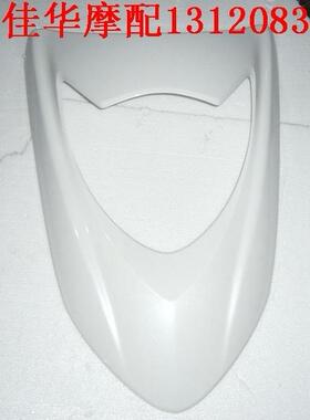 新大洲本田踏板车配件SDH125T-27DIO33前 大灯面板白色原厂正品通