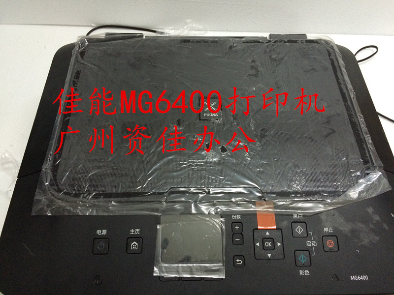 佳能MG5380 5480/5580/6400喷墨多功能喷墨照片家用 一体打印机