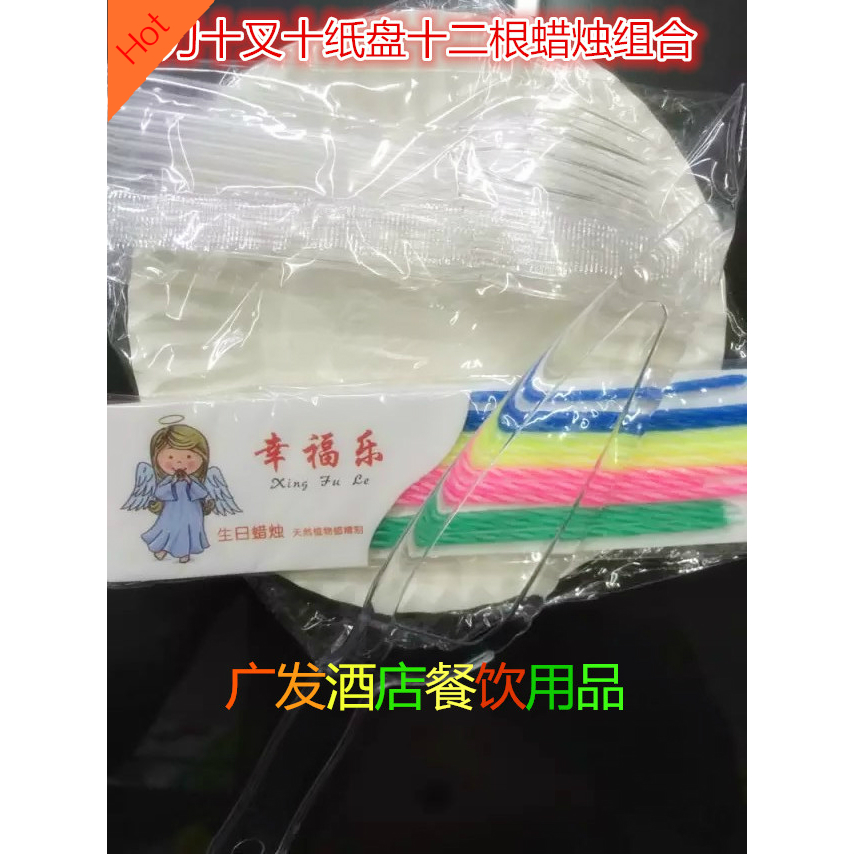 包邮一次性四合一生日蛋糕餐具蛋糕刀叉盘生日蛋糕刀叉碟100套装在类目 餐饮具, 餐具, 叉/勺/筷套装中 - 来自Buy2taobao.com提供专业的淘宝代购服务